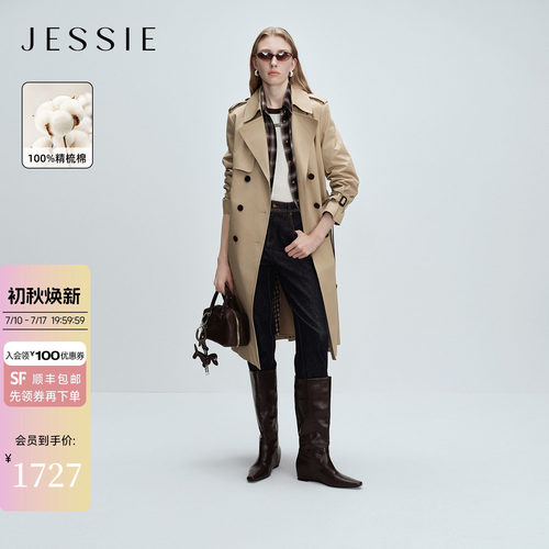 JESSIE系带收腰长款纯棉风衣外套