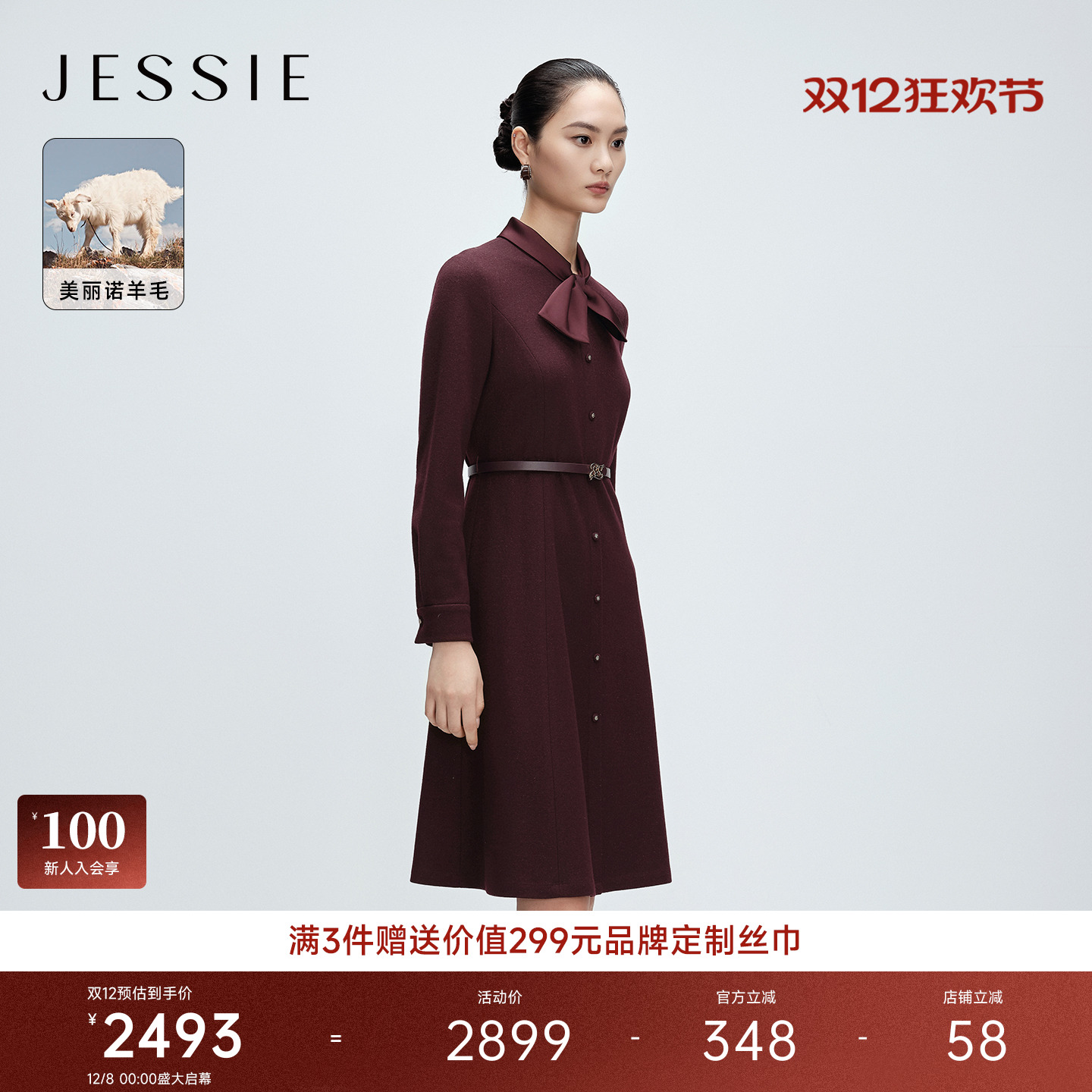JESSIE蝴蝶结领羊毛收腰连衣裙女