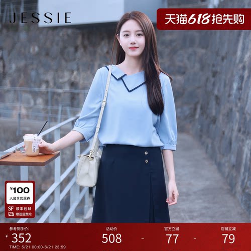 JESSIE不规则翻领七分袖小上衣