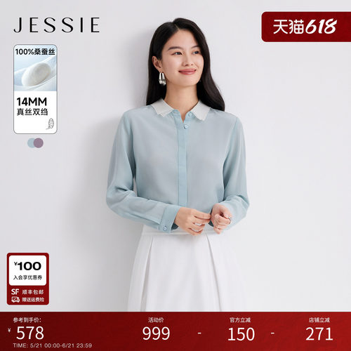 JESSIE真丝长袖双层领显瘦衬衫女