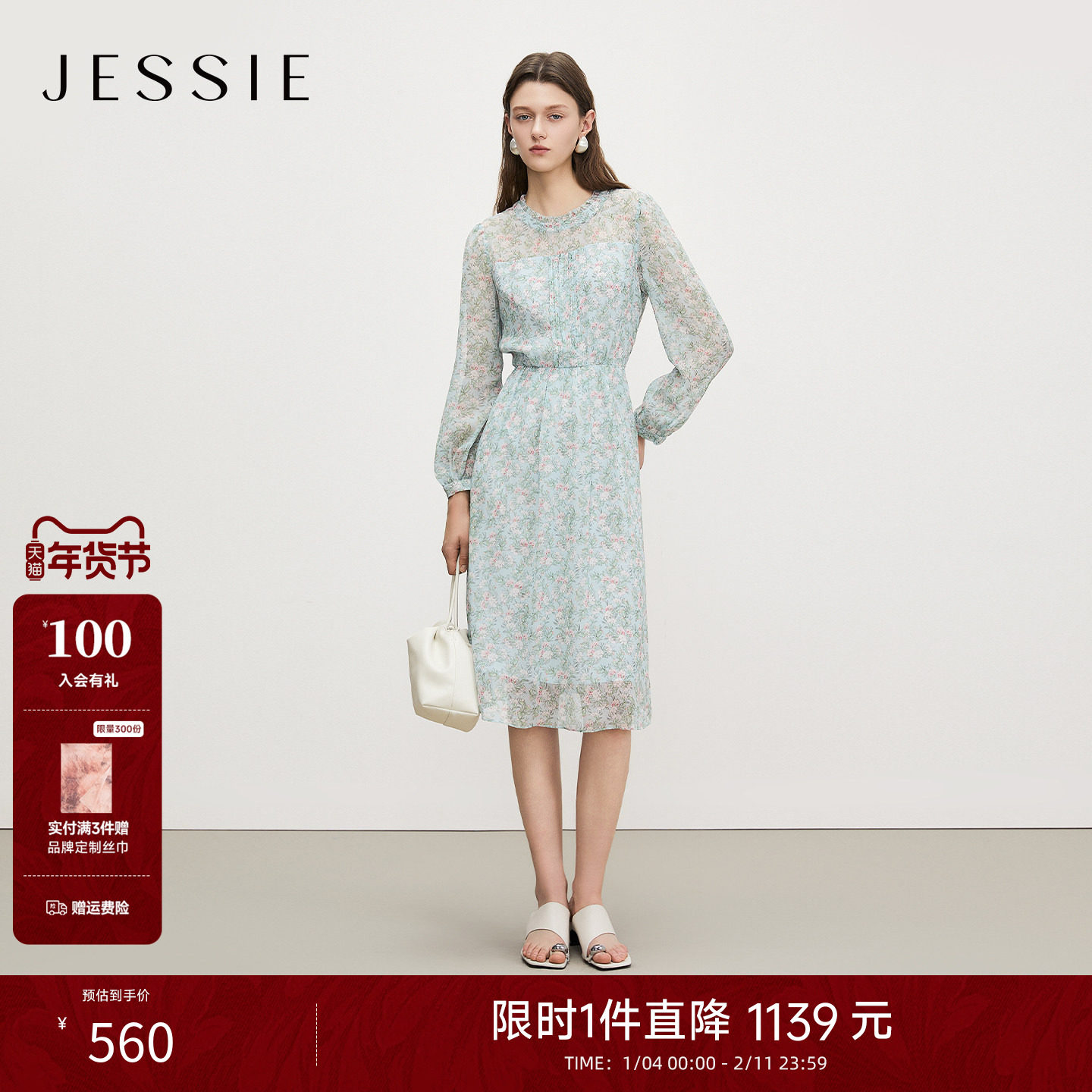 JESSIE25年秋新款优雅雪纺碎花连衣裙女长袖收腰木耳荷叶领茶歇裙,女装/女士精品,连衣裙,淘宝优惠券,粉丝福利购,淘宝优惠卷