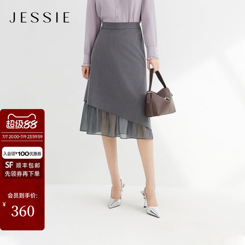 JESSIE格雷系灰色拼接通勤半身裙