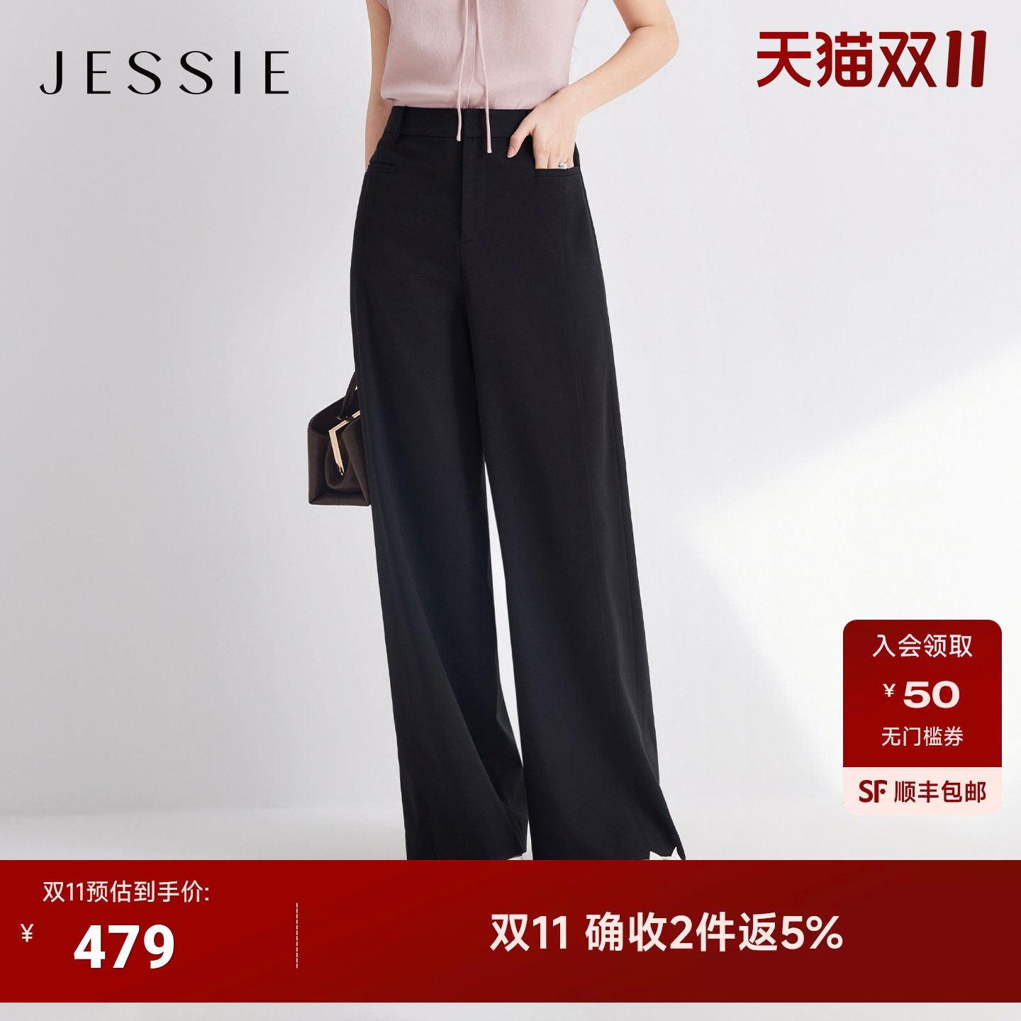 JESSIE极简风百搭阔腿裤女遮肉显瘦小个子通勤休闲裤26年夏季新款