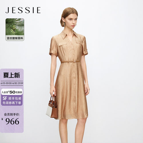 JESSIE醋酸连衣裙短袖收腰肌理感
