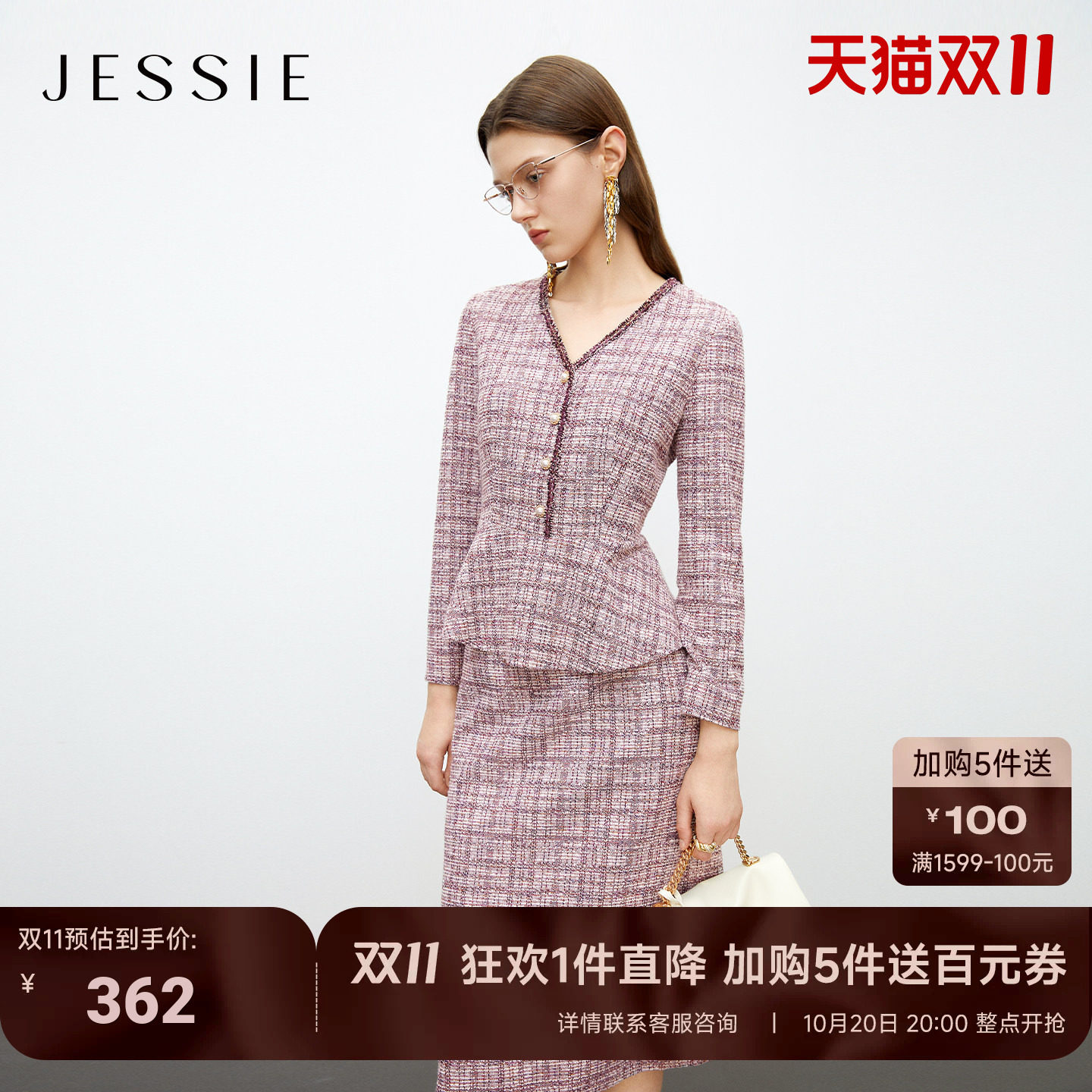 JESSIE秋冬小香风针织衫半身裙套装女长袖V领收腰显瘦