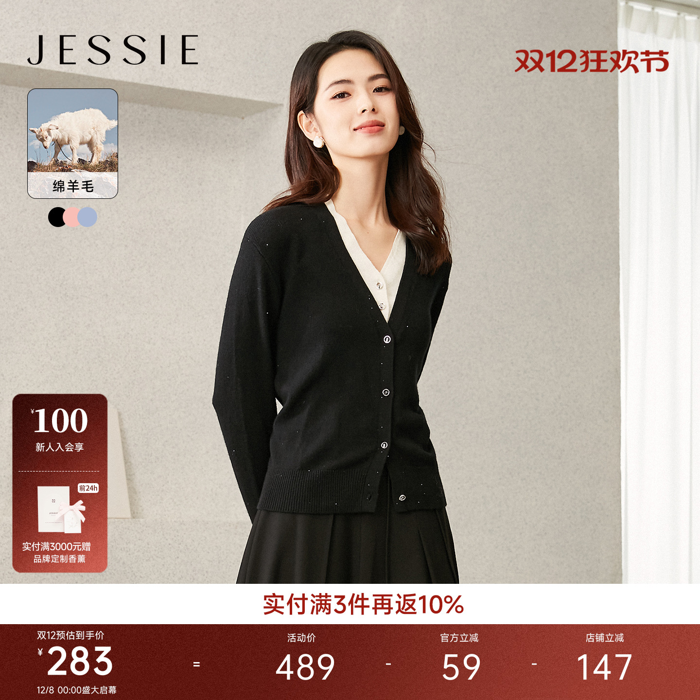 单排扣撞色双V领绵羊毛针织衫