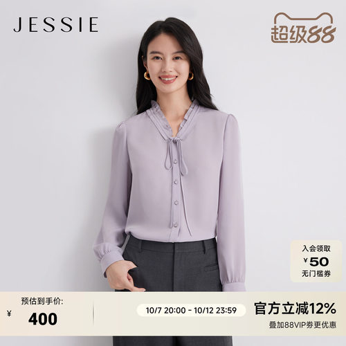JESSIE知性优雅紫色花边领衬衫女