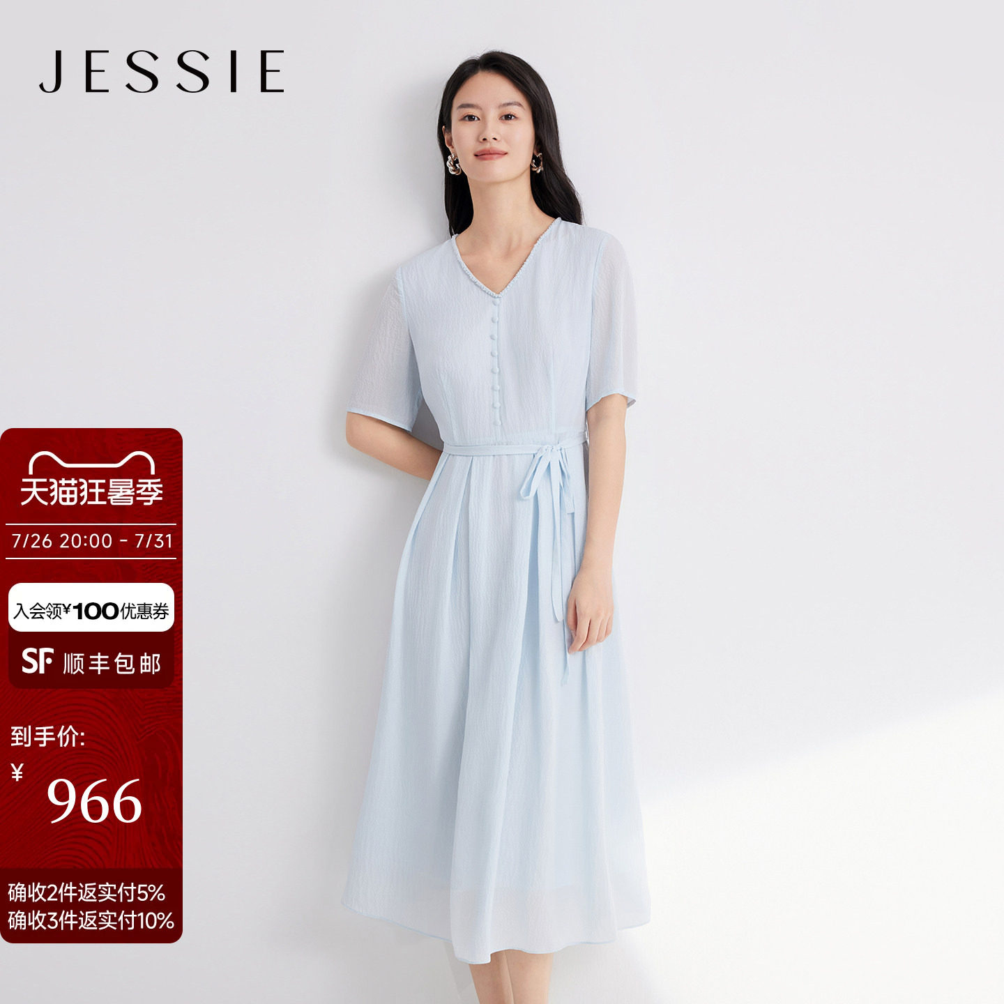 JESSIE肌理感钉珠V领系带收腰连衣裙女桑蚕丝短袖中长裙夏季新款 - 实物图