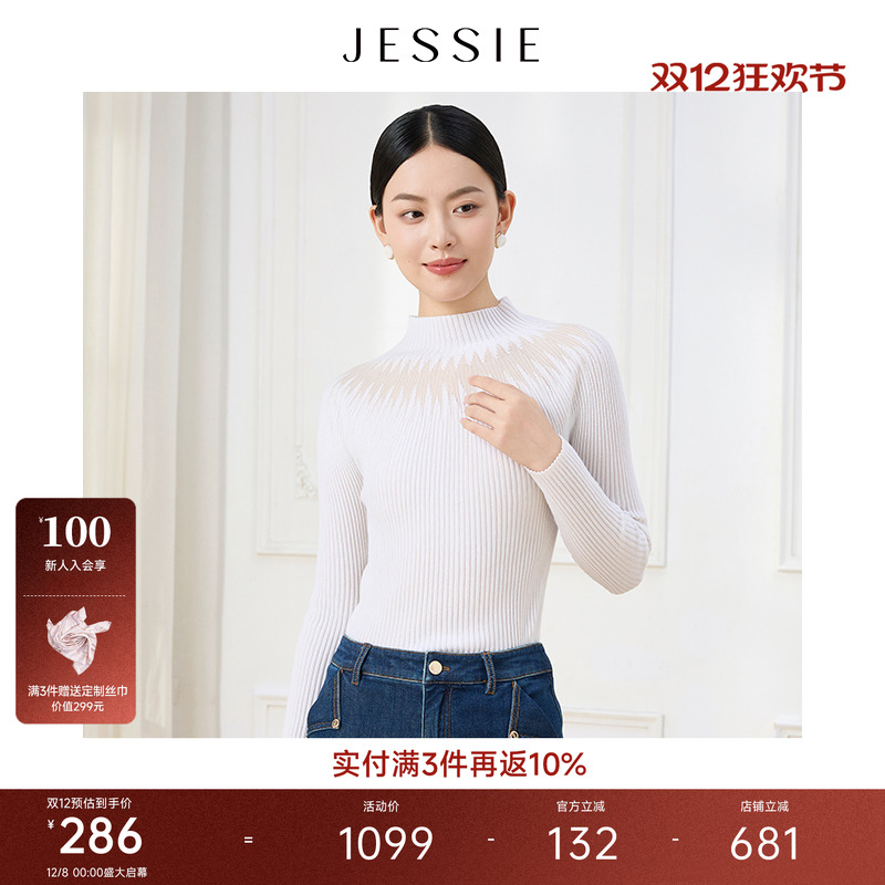 JESSIE半高领针织衫修身显瘦上衣
