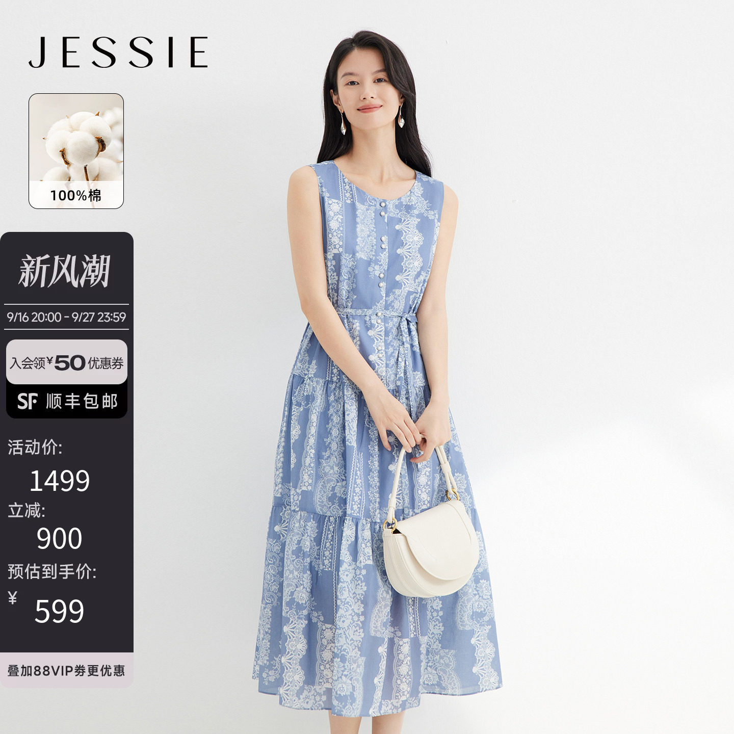 JESSIE纯棉无袖圆领印花连衣裙女收腰显瘦中长款蛋糕裙26春季新款图片