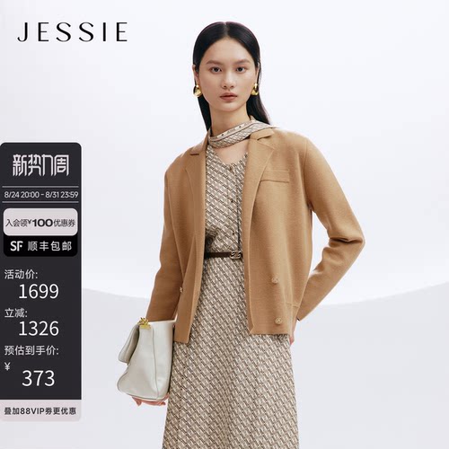 JESSIE翻领羊毛针织衫开衫外套女
