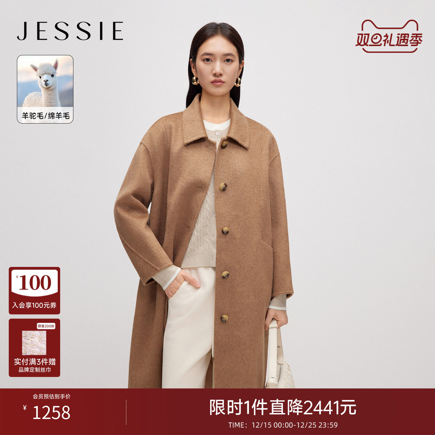 JESSIE绒感绵羊毛翻领圆肩大衣女
