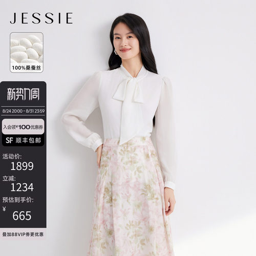 JESSIE气质飘带领白色桑蚕丝衬衫