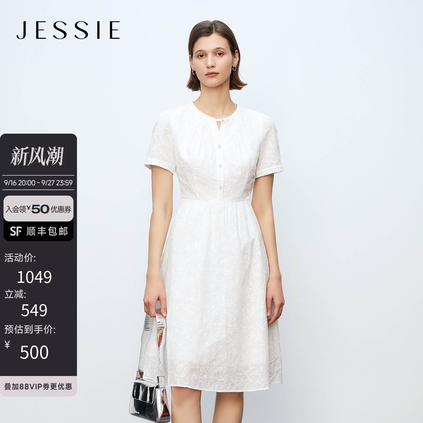 JESSIE气质纯棉绣花纯色连衣裙女										