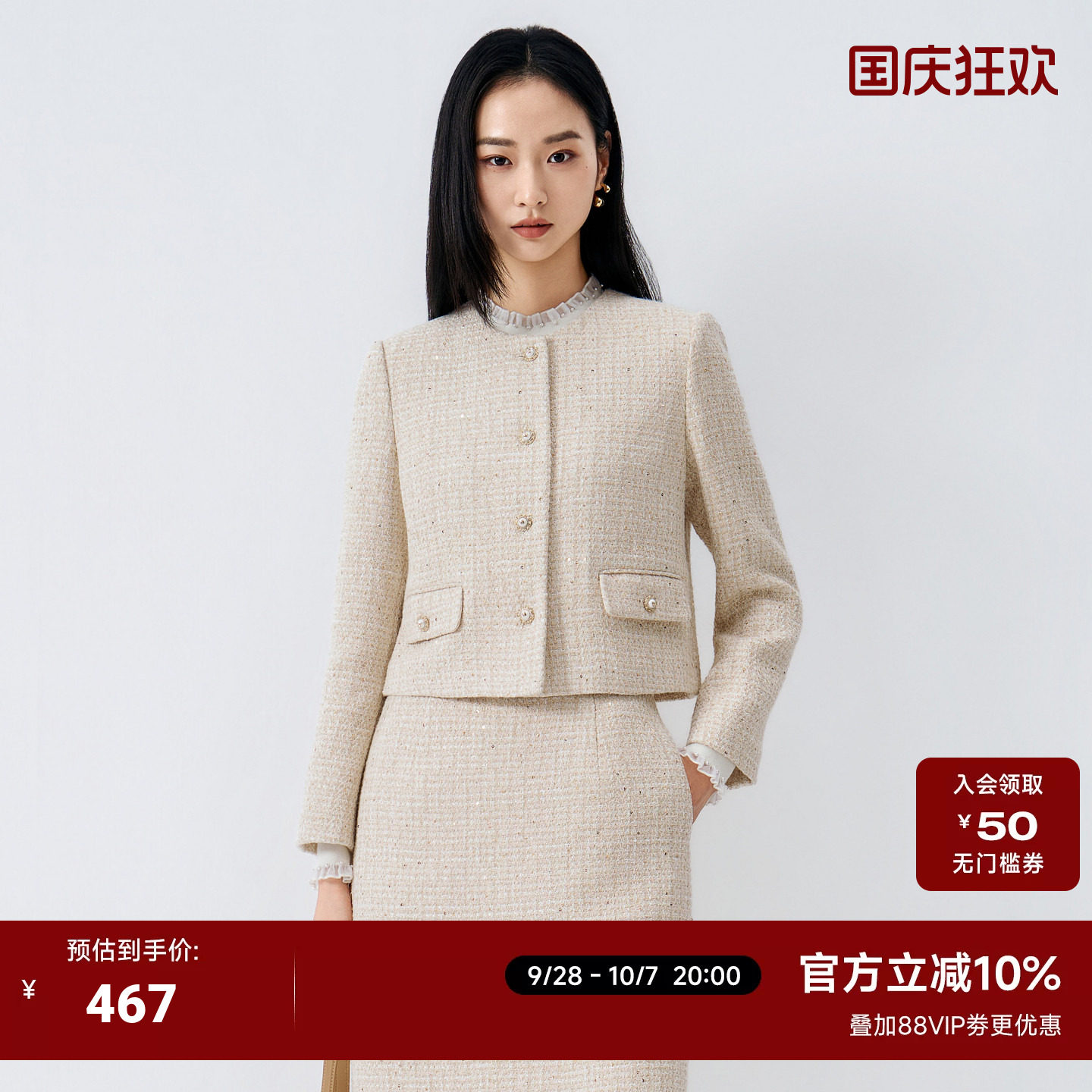 杏色小香风短外套短款女上衣图片