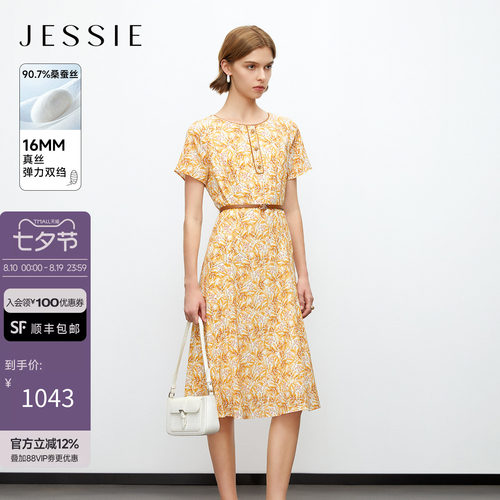 JESSIE气质收腰真丝碎花连衣裙女