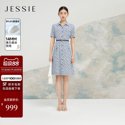 JESSIE品牌字母印花桑蚕丝连衣裙