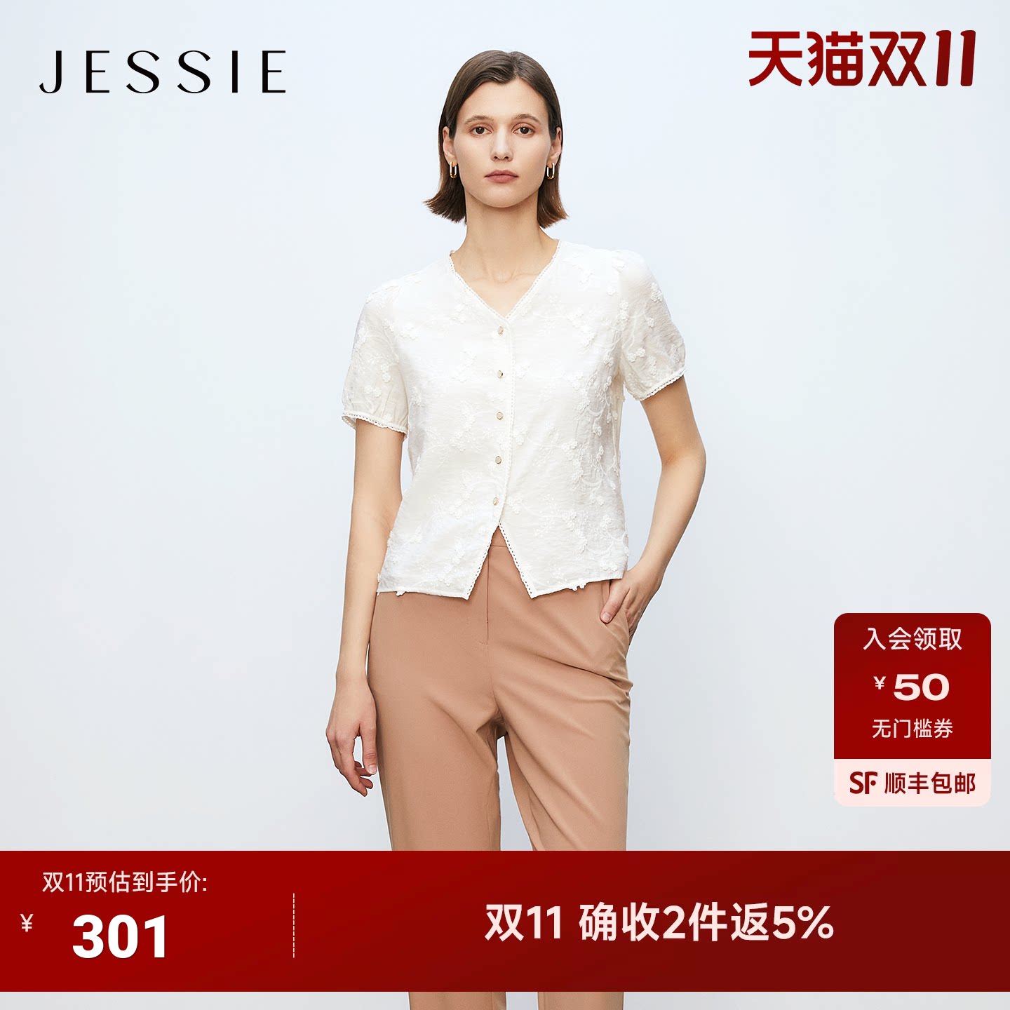 JESSIE夏季法式重工提花短袖V领衬衫女款白色开衫上衣