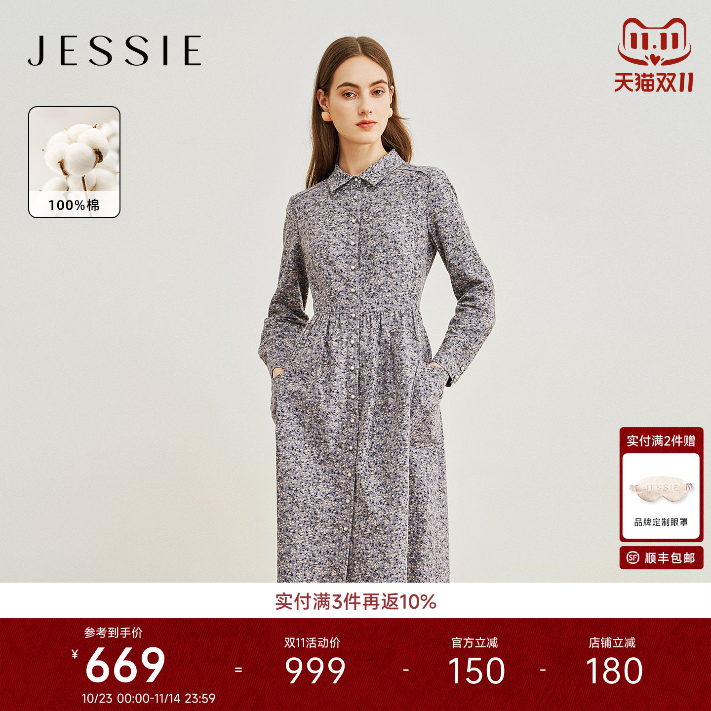 JESSIE定制纯棉磨毛印花连衣裙女