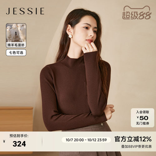 JESSIE半高领套头内搭打底羊毛衫