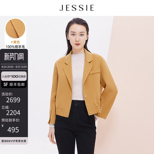 JESSIE绵羊毛短款翻领毛呢外套女