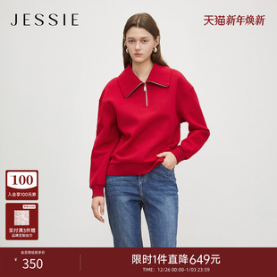 通勤宽松上衣2025年秋冬新款 长袖 翻领拉链红色卫衣女款 JESSIE时尚