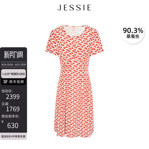 JESSIE气质印花桑蚕丝连衣裙