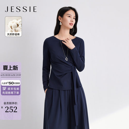 JESSIE船领侧解构绑带修身T恤女