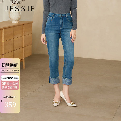JESSIE显瘦休闲翻边九分牛仔裤