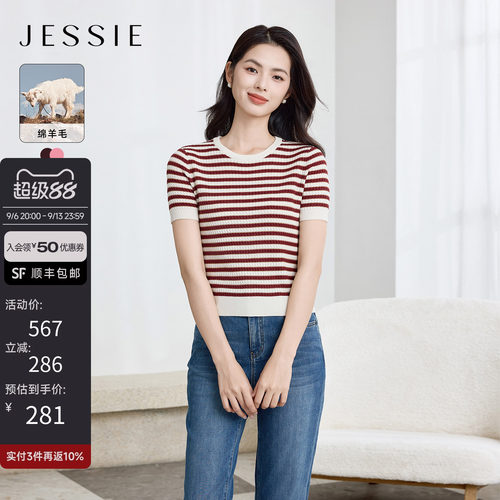 JESSIE百搭撞色条纹短袖上衣T恤