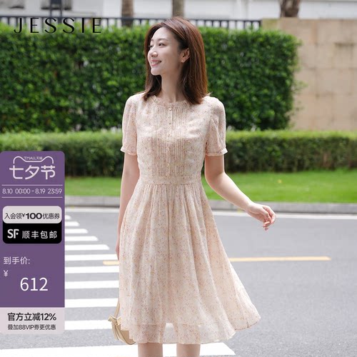 JESSIE优雅碎花立体打条连衣裙