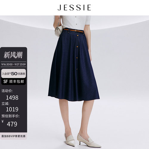 JESSIE复古佰搭A字牛仔半身裙女