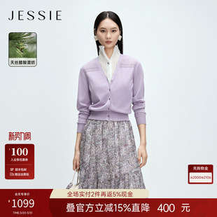 设计感天丝醋酸针织衫 新款 JESSIE26年秋季 女镂空绣花 商场同款