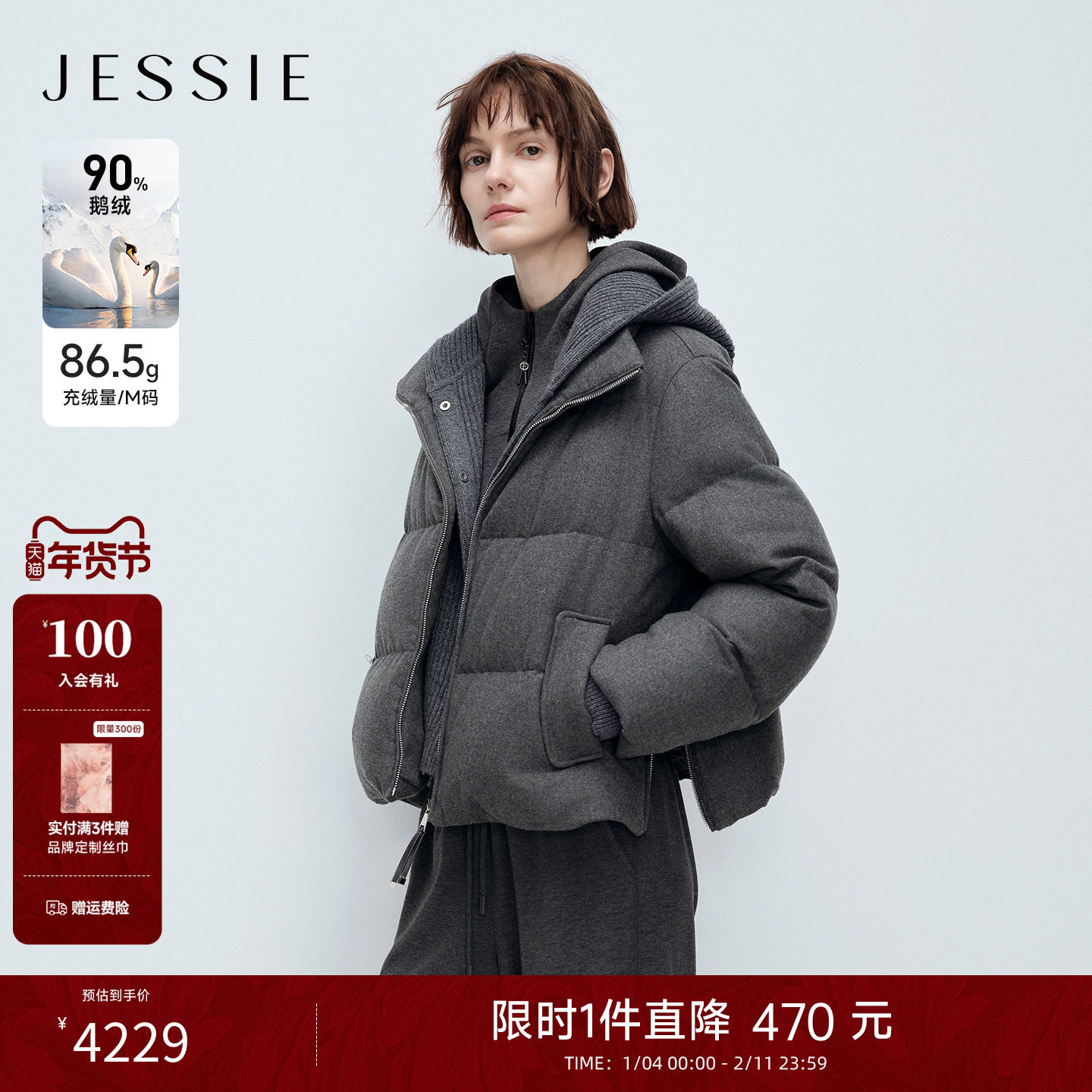 JESSIE可拆卸绗缝针织帽羽绒服女90鹅绒龟背量感外套25年冬季新款,女装/女士精品,羽绒服,淘宝优惠券,粉丝福利购,淘宝优惠卷