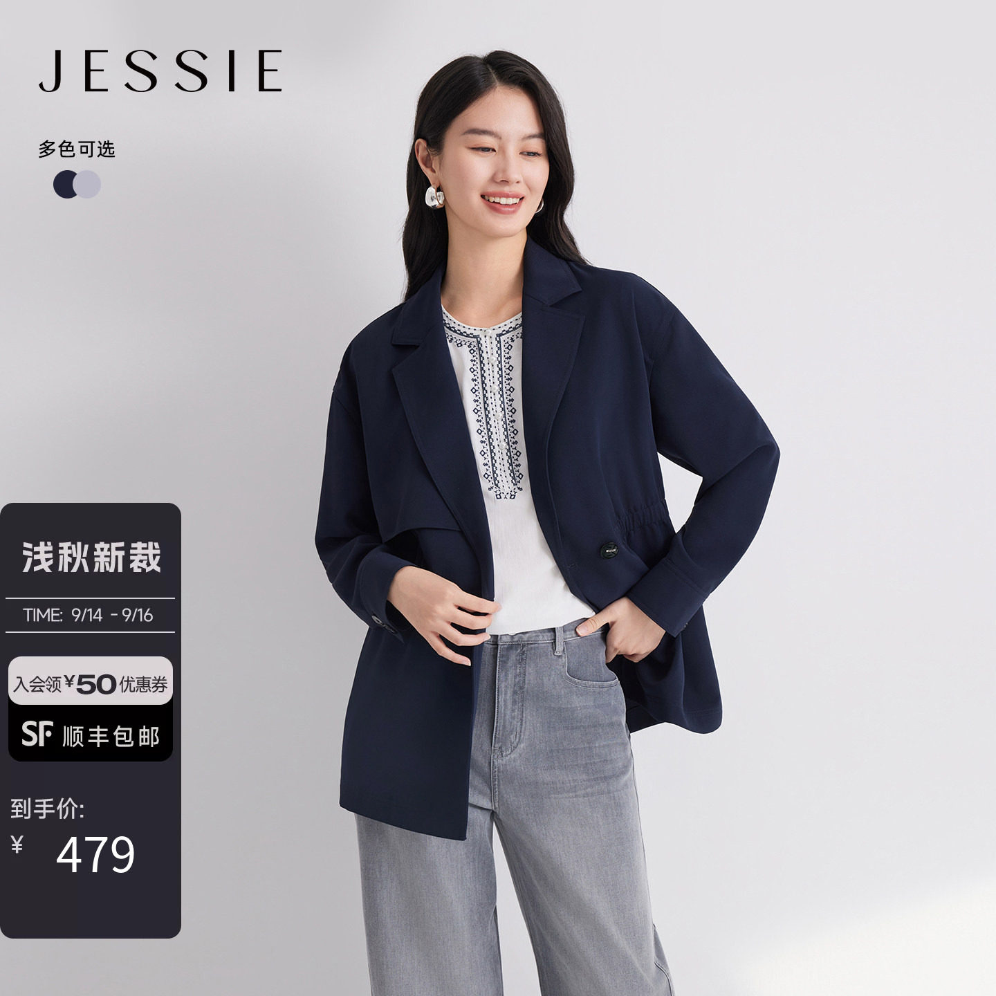 JESSIE大翻领抽褶收腰风衣外套女图片