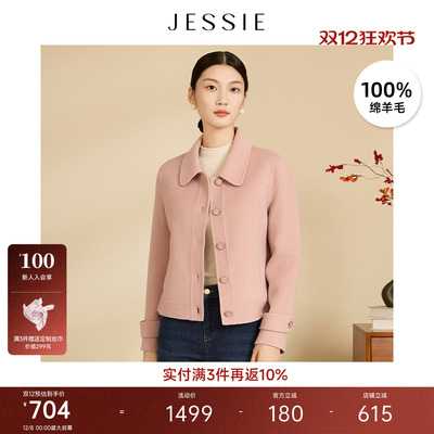 JESSIE粉色减龄娃娃领小个子短款毛呢外套冬新款知性呢子大衣