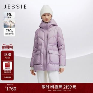 【商场同款】JESSIE同款高级感90鹅绒羽绒服女冬时尚面包服外套