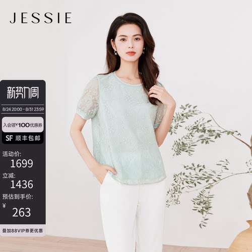 JESSIE精致蕾丝绣花套头小上衣女