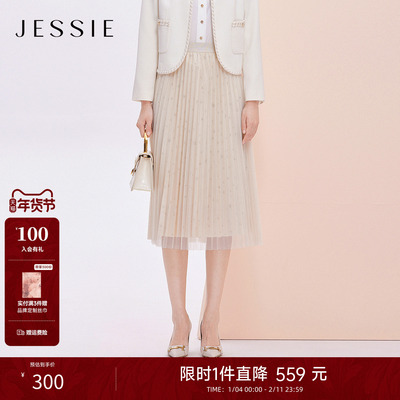 JESSIE松紧腰网纱亮片百褶半身裙