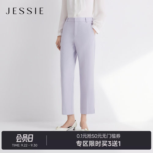 JESSIE直筒显瘦通勤九分休闲裤