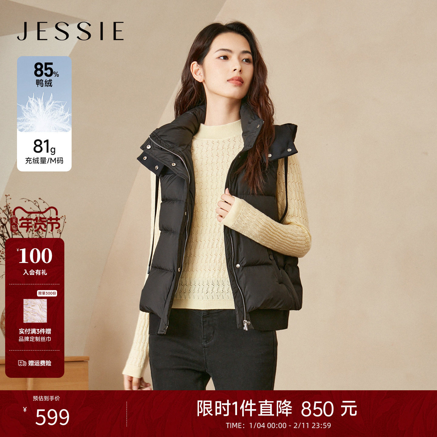 JESSIE时尚连帽羽绒服女秋冬新款无袖鸭绒修身羽绒马甲女保暖舒适