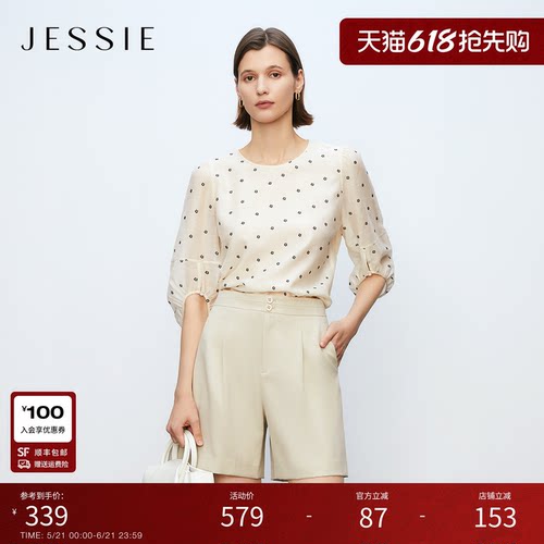 JESSIE通勤百搭莱赛尔七分袖上衣