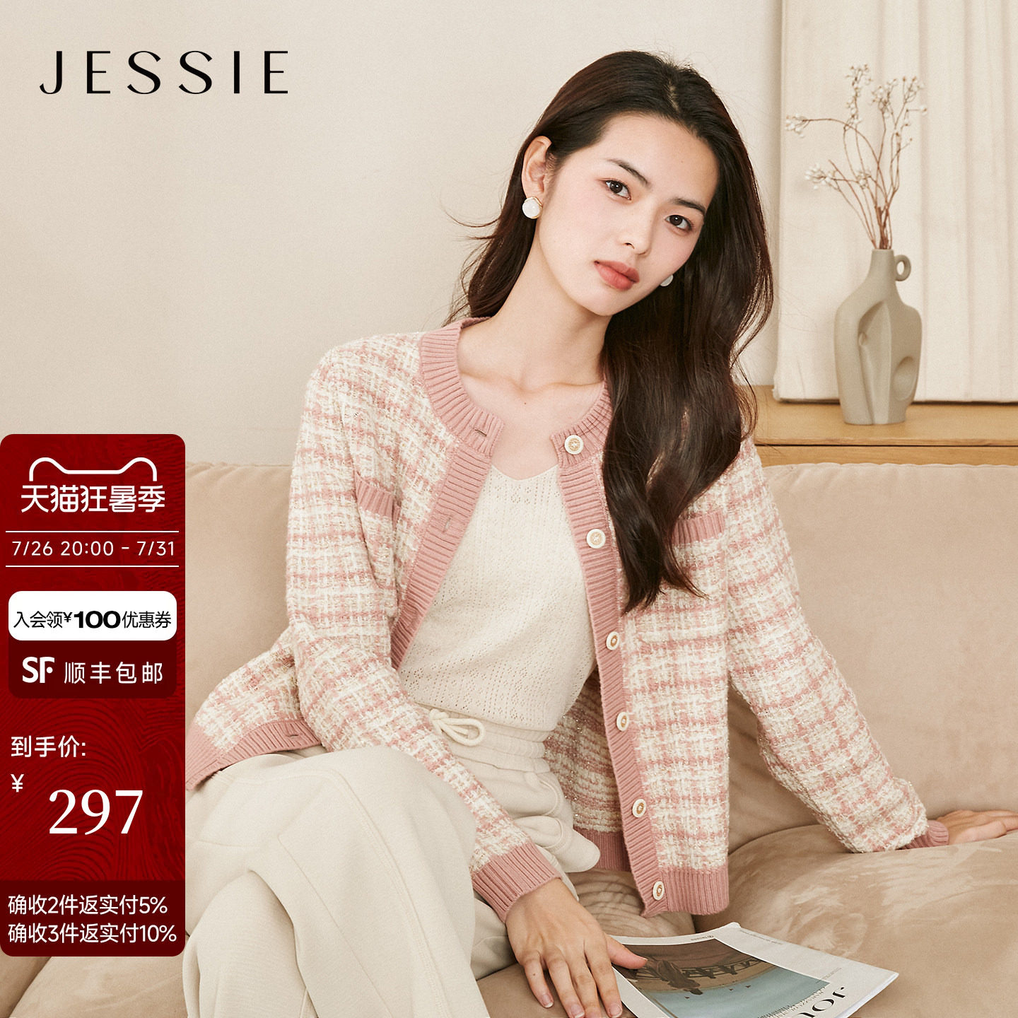 JESSIE气质小香风短外套女秋冬粉色圆领毛衣针织开衫紫色百搭上衣