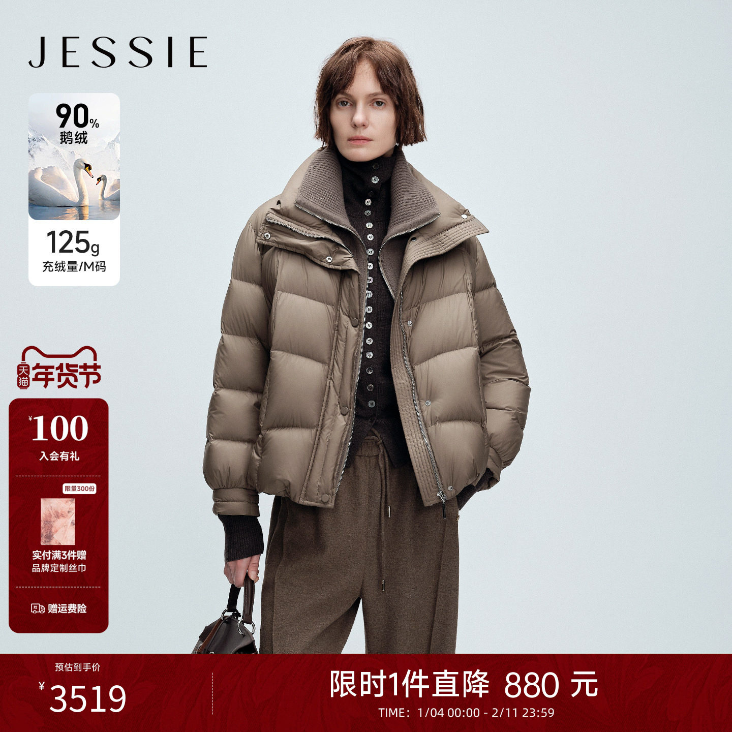 【明星同款】JESSIE短款龟背假两件针织羽绒服女冬季新款鹅绒外套,女装/女士精品,羽绒服,淘宝优惠券,粉丝福利购,淘宝优惠卷