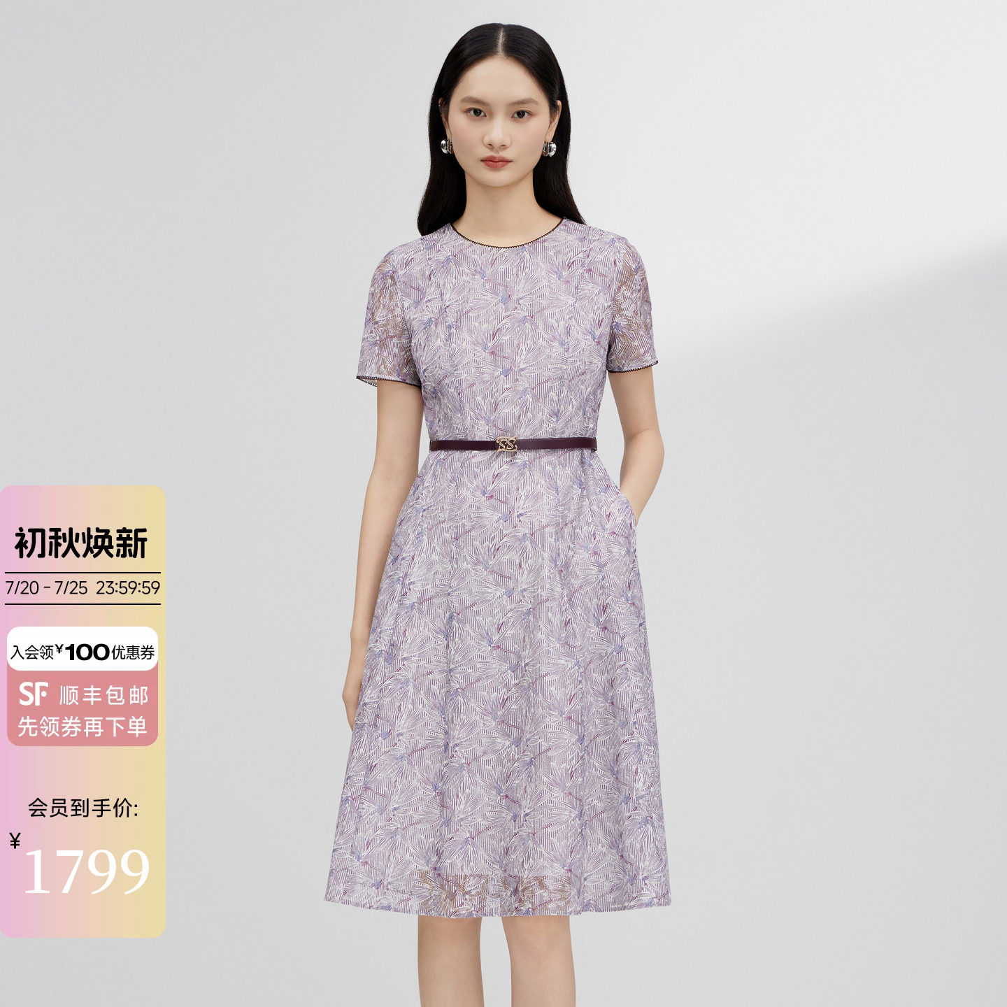JESSIE新款夏季连衣裙印花2026腰带中长款套头紫色短袖通勤A字裙