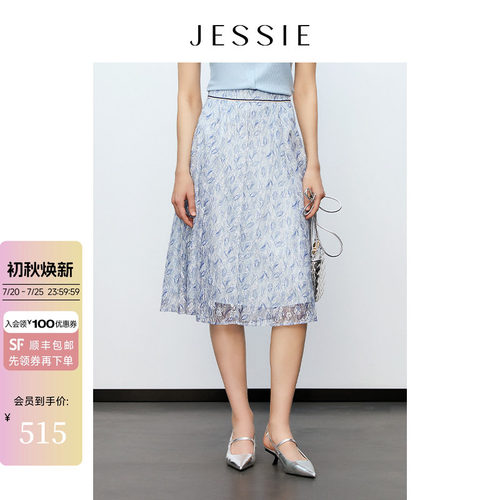 JESSIE小清蓝色雅致印花半身裙