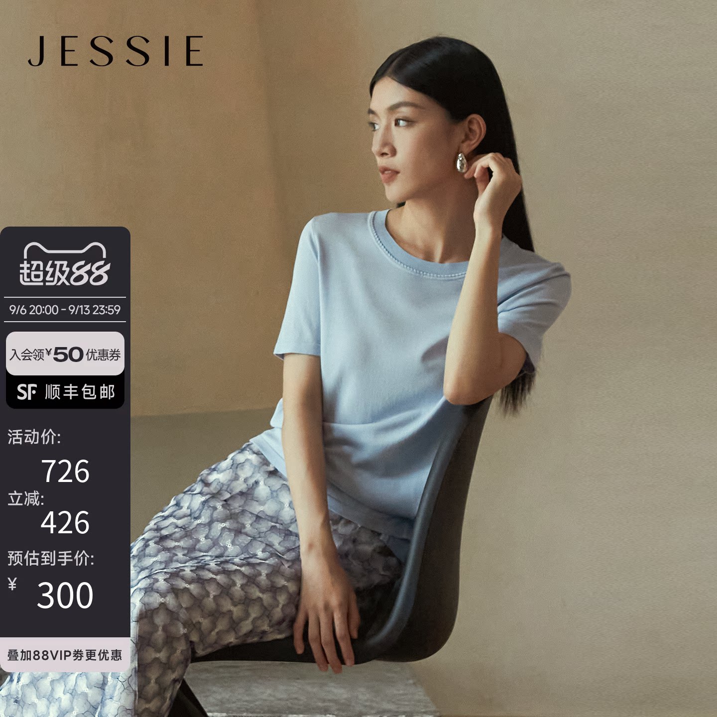 【商场同款】JESSIE春夏通勤百搭纯色针织衫女短袖上衣