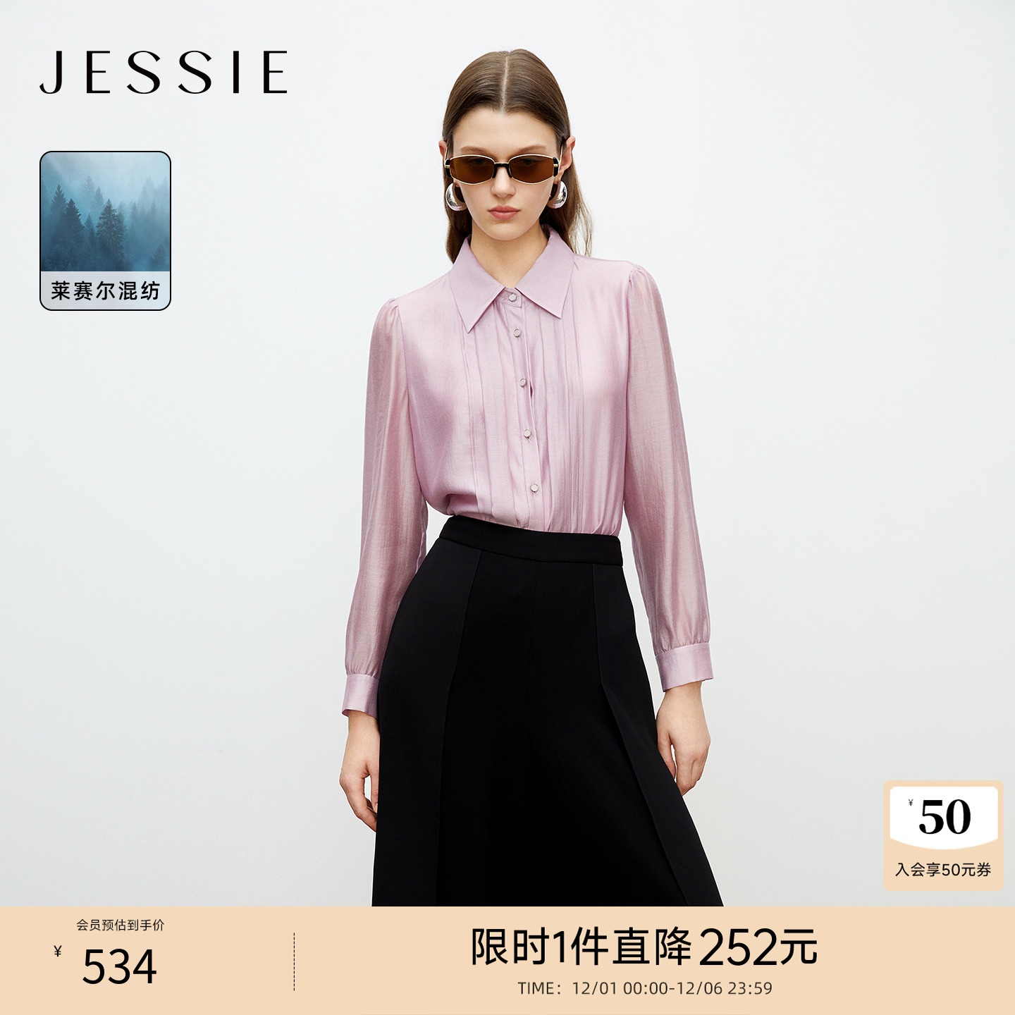 JESSIE天丝醋酸衬衫女灯笼袖上衣