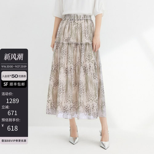 JESSIE2026秋季新款绿色印花半身裙高腰拼接A字职场通勤长裙