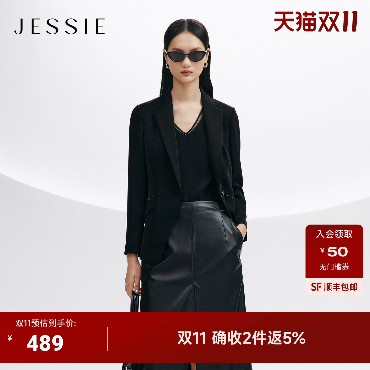 【商场同款】JESSIE春季职场通勤一粒扣修身西装外套女